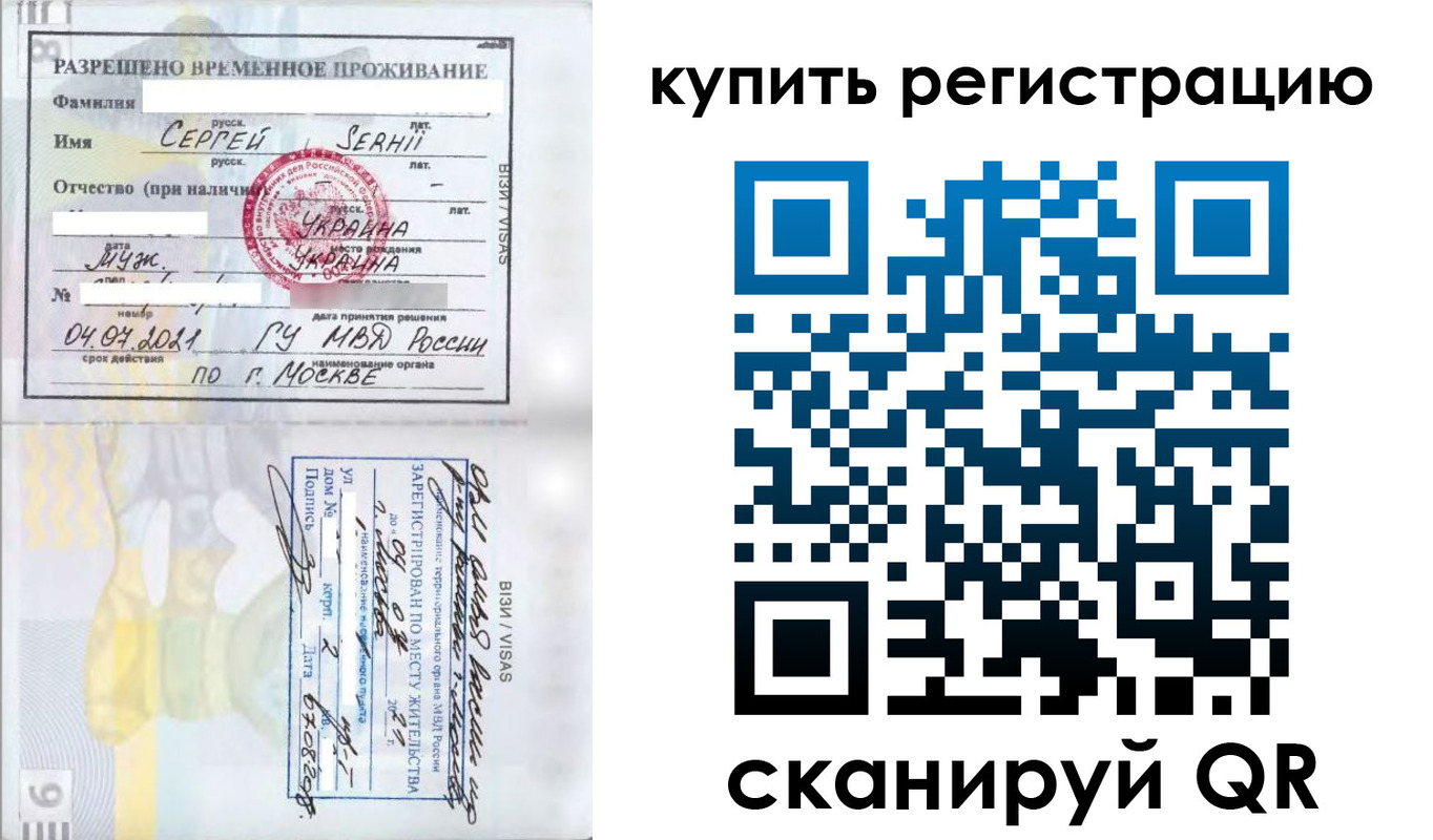временная регистрация поиск в Нюрбе