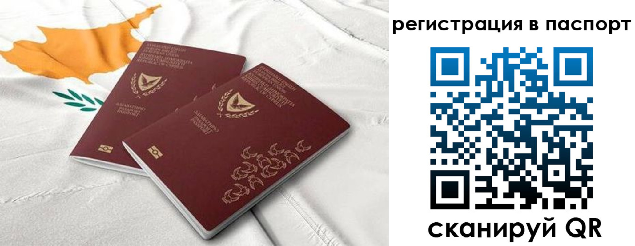 прописка штамп в Нюрбе