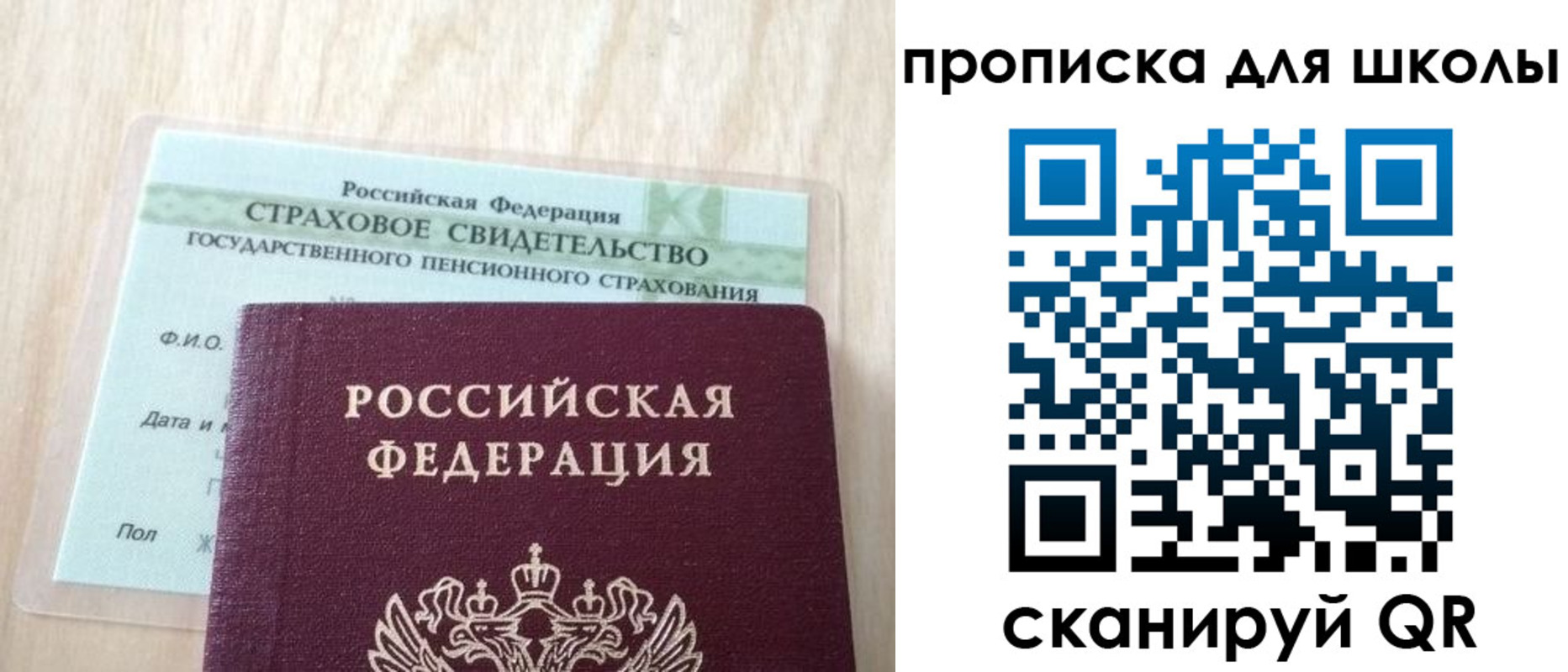 прописка для военкомата в Нюрбе