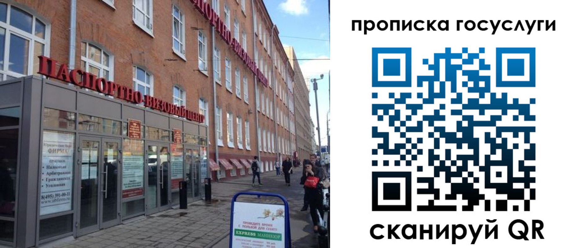 прописка 2025 в Нюрбе